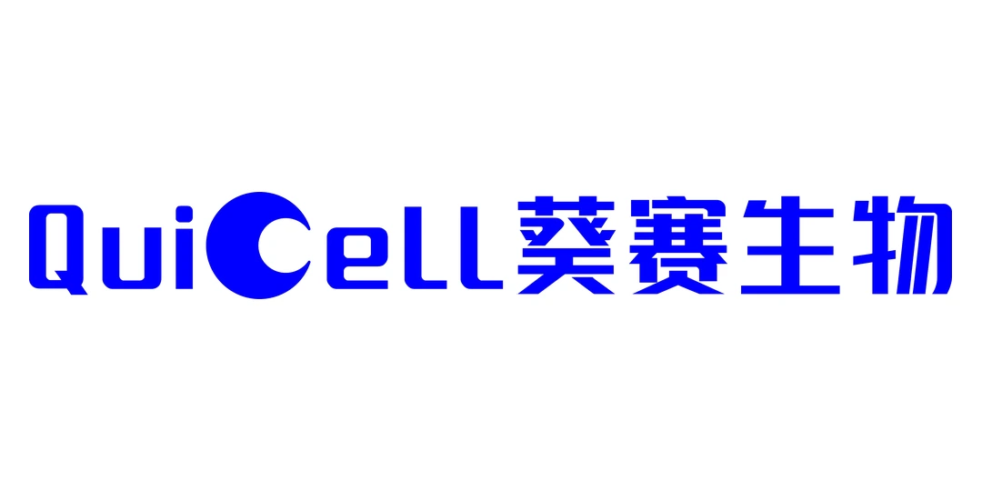 上海葵赛生物科技有限公司