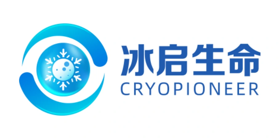 安徽冰启生命科技有限公司