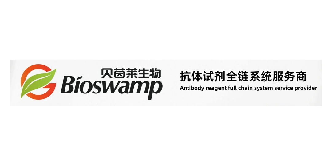 武汉贝茵莱生物科技有限公司