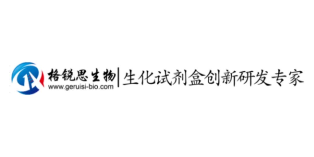 苏州格锐思生物科技有限公司