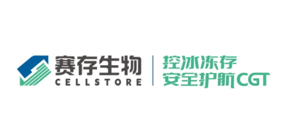 赛存（北京）生物科技有限公司