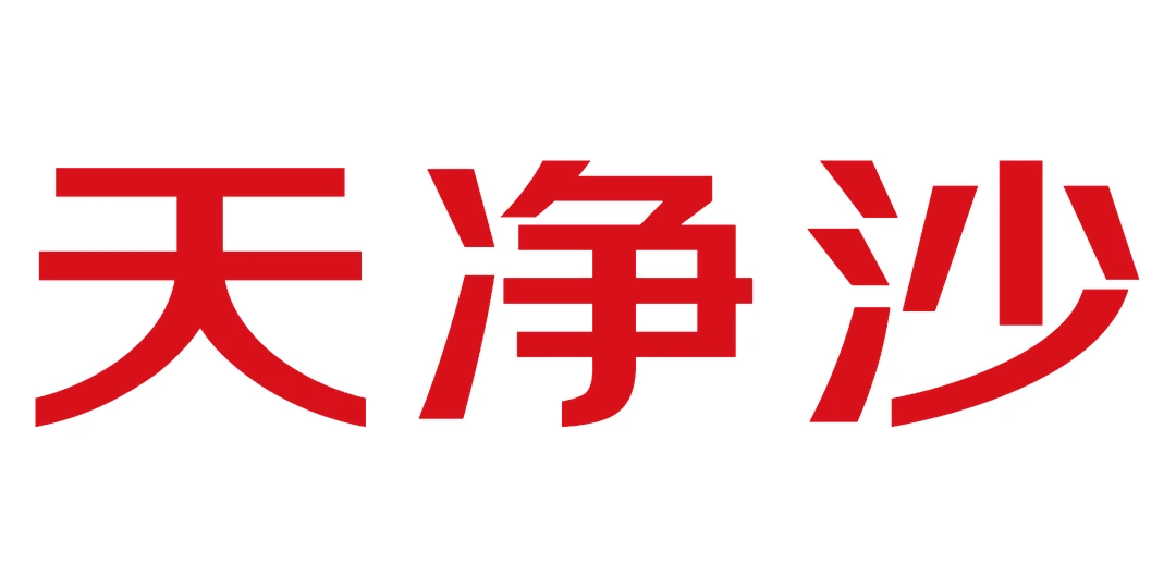 北京天净沙基因科技有限公司