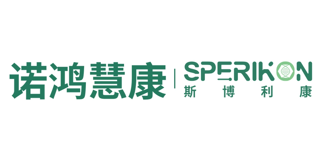 德阳斯博利康智能生物科技有限公司