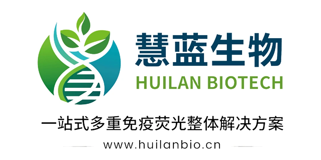 上海慧蓝生物科技有限公司