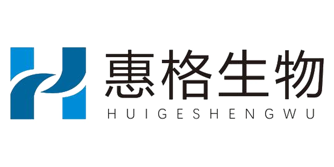 山西惠格生物科技有限公司