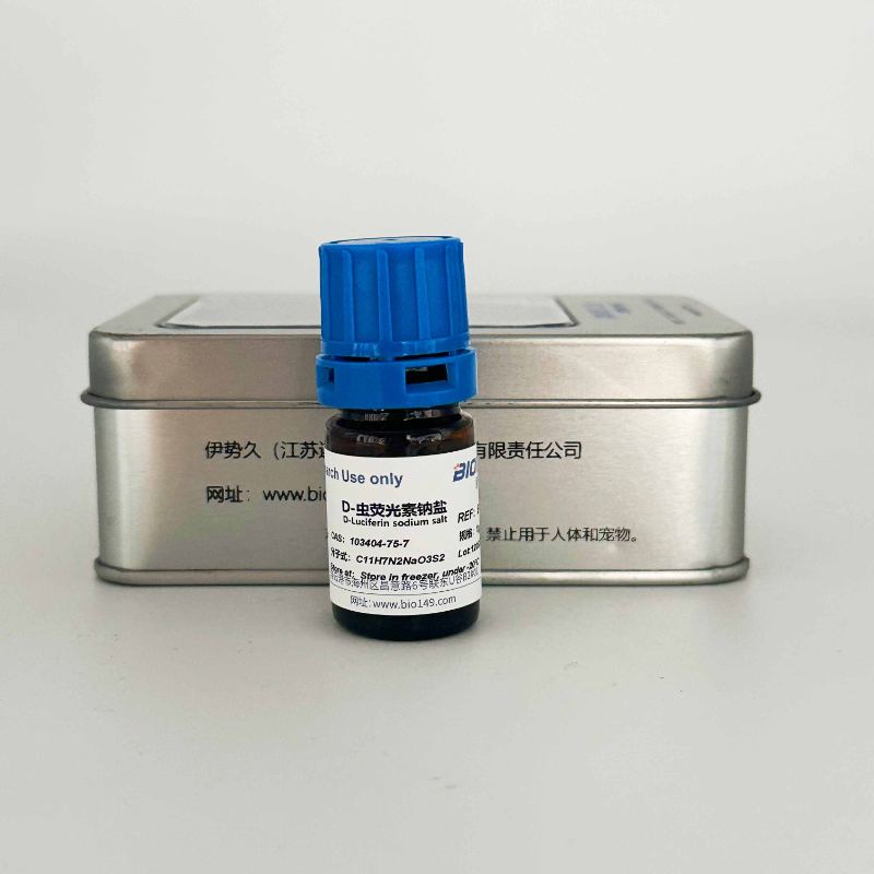 D-虫荧光素钠盐 图 4