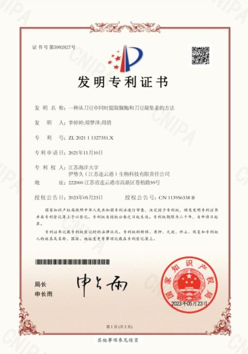 脲酶 图 3