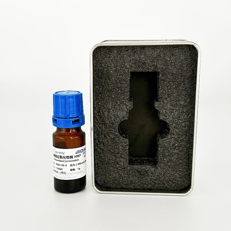 辣根过氧化物酶HRP （300U/mg） 图 3