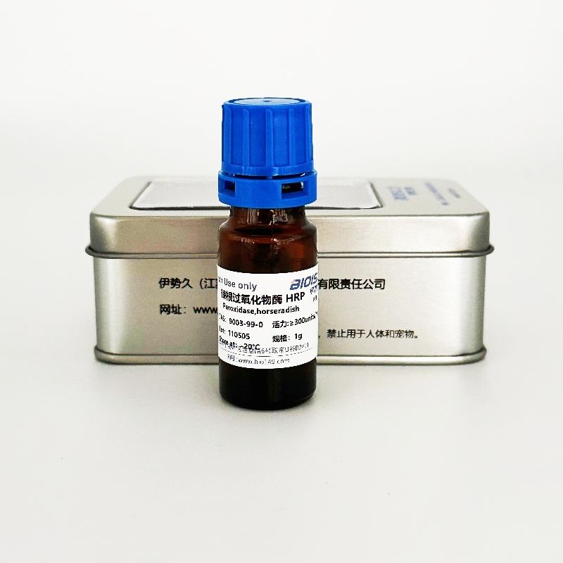 辣根过氧化物酶HRP （300U/mg） 图 4